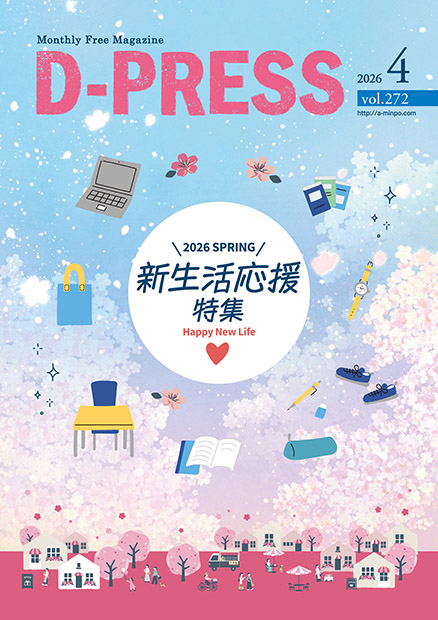 d-PRESS�ŐV��