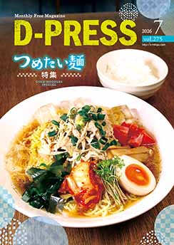 d-PRESS�ŐV��
