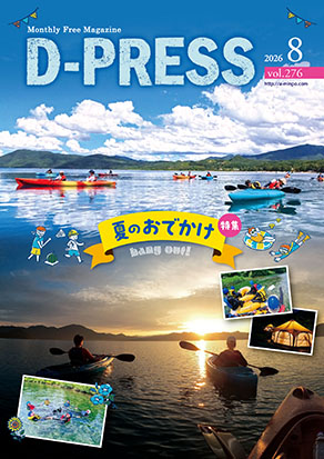 d-PRESS�ŐV��